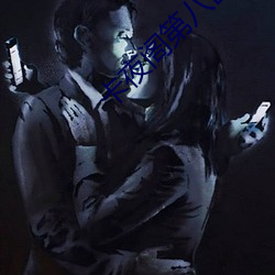 卡夜阁第八区