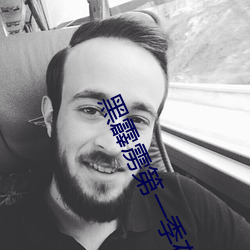黑霹雳第一季在线观看