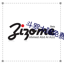 鬥羅大陸免費完整觀看