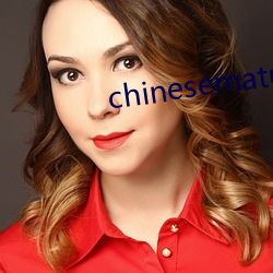 chinesematuremoms