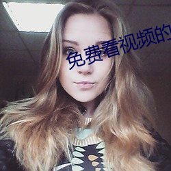 免費看視頻的APP軟件無廣告