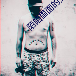 陌陌里面的女的是真的吗 （自由价格）