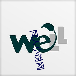 同人小说网
