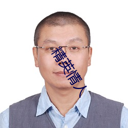 精英情人