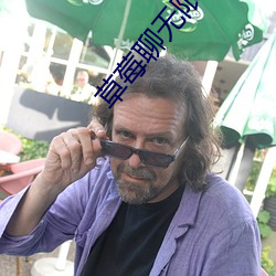 草莓聊無限能量破解版下載