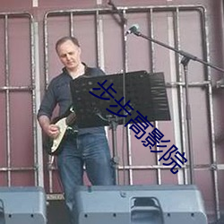 步(bù)步高影院(yun)