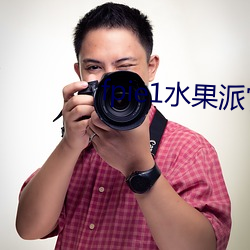 fpie1水果派(pài)官网入口