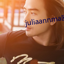 juliaannma歐熟