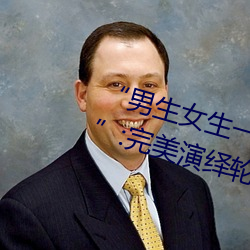 “男生女生一起差(差)差(差)的30分轮(輪)滑鞋”:完(完)美演绎轮滑(滑)时尚与激