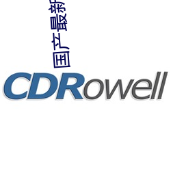 国产最(最)新(新)网址