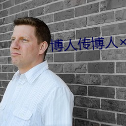 博人傳博人雛田打撲克大