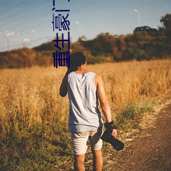 重生豪門千金