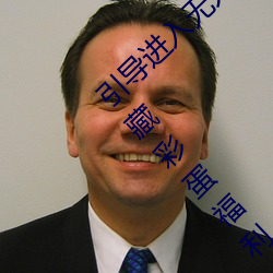引导进(jìn)入无(wú)人(rén)区(qū)卡一卡二(èr)卡三乱码入口开放隐(yǐn)藏彩(cǎi)蛋福利