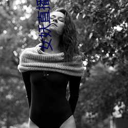 女妖直播410版本