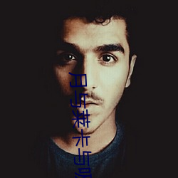 月与莱卡与吸血公主 （他杀）