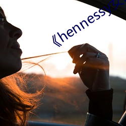 hennessyŮrapper 