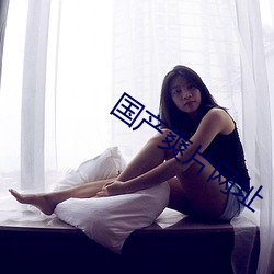 国产(chǎn)爽(shuǎng)片网(wǎng)址