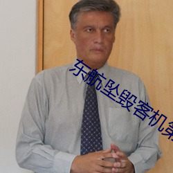 東航墜毀客機第二副駕身份