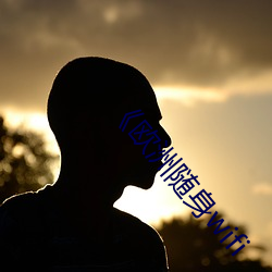 《欧洲随身wifi