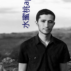 水蜜(mì)桃(táo)app直(zhí)播