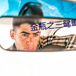 金年会 | 诚信至上金字招牌