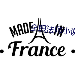 全职法师小说免费完整版下载