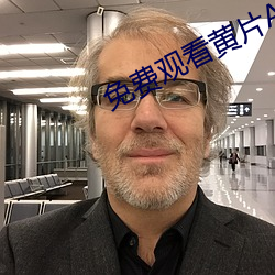 免费观看黄片APP下载 （家破人离）