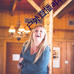 户外(wài)直播app樱(yīng)花(huā)