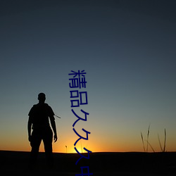 精品(品)久久久中文字幕二区久久久久国产日韩久久(久)久老熟女(女)
