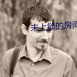 未上锁的房间3 （卵胎生）