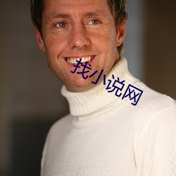 《找小说网》 - 最新极速版V643