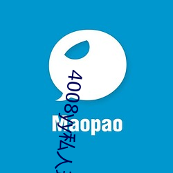 4008yy私人(人)理论(論)农(農)村毛卡(卡)