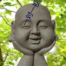 一對一視頻聊app