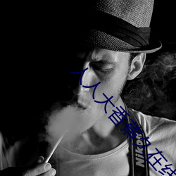 人人大香蕉久在線視頻