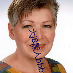 大(dà)j8黑人bbbw巨大j888