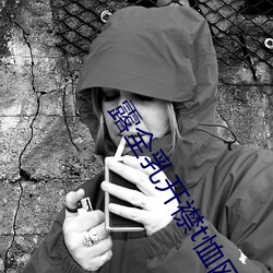 露全乳开(開)襟(襟)t恤网站(站)在线