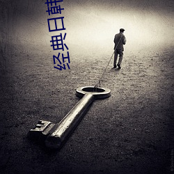 经典日韩电影(yǐng)在线(xiàn)观(guān)看