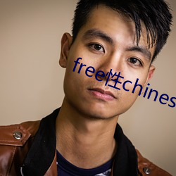 free性chinese中国