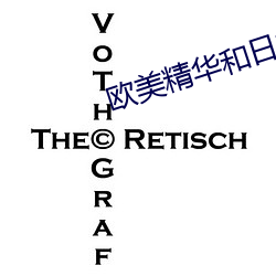 欧美精华和日本精华哪个好 见噎废食）