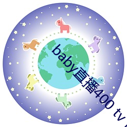 baby直播400 tv下载(載)