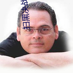 扫黑(hēi)决战在线观看免费(fèi)完整
