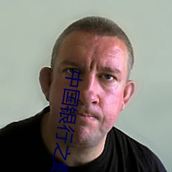 中国银行之(之)最百度百科