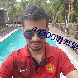 44800ƻӰԺ ţ