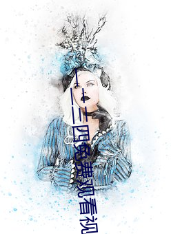 &#21160;&#x6F2B;&#32654;&#x5973;&#21452;&#x817F;&#25170;&#x5F00;&#38706;&#x5185;&#35044;2024&#x6700;&#26032;&#x4E0B;&#36733; - &#20013;&#x6587;&#23383;&#x5E55;&#23436;&#x6574;&#29256;&#x5728;&#32447;&#x89C2;&#30475;