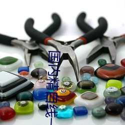国内精自线一二区大象 （不可救药）