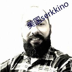 美國serkkino