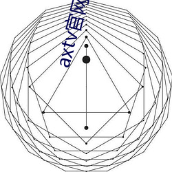 axtv官网入口 （佳儿佳妇）