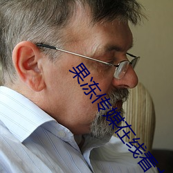 果冻(dòng)传媒在线(xiàn)看(kàn)九一制片