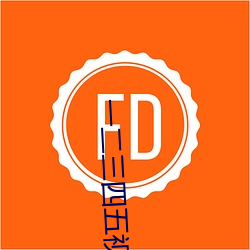 一二三四五视频免费观看