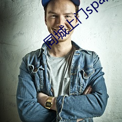同城上门spa的app （知友）